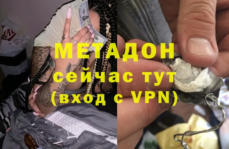 Метадон methadone  купить  сайты  Стерлитамак 