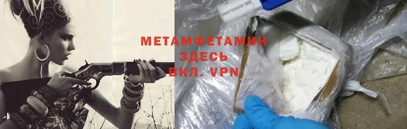 продажа наркотиков  Стерлитамак  Метамфетамин Methamphetamine 